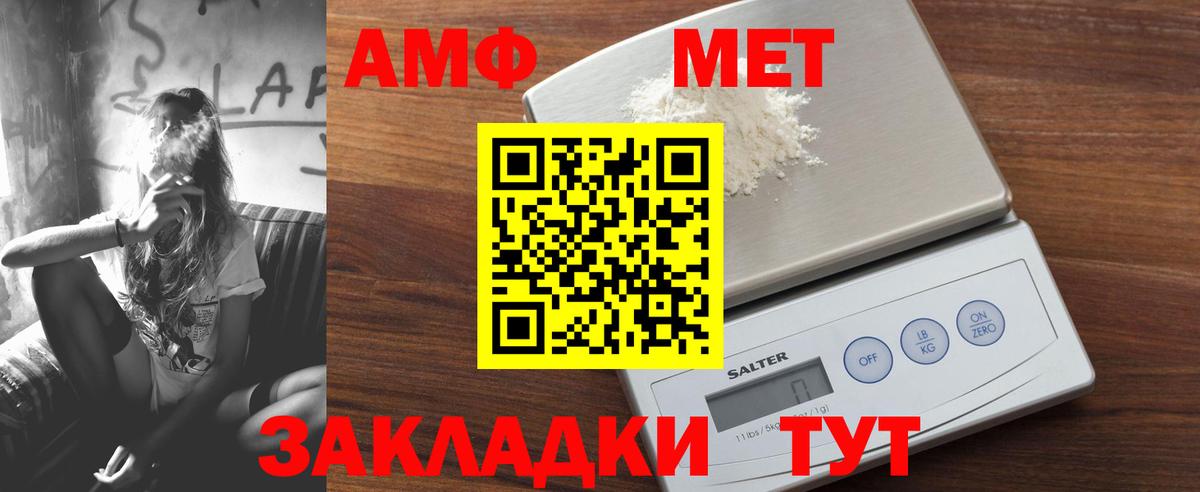Amphetamine Premium Мегион
