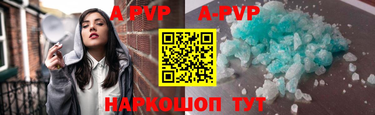 Alfa_PVP СК  Alfa_PVP кристаллы  Alfa_PVP  Alpha-PVP Соль  Мегион  Вход с VPN 