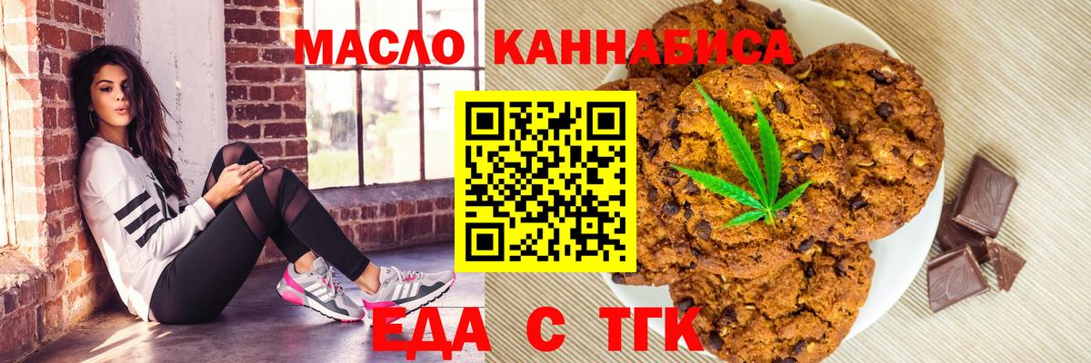 Печенье с ТГК конопля  Вход с VPN  Мегион 