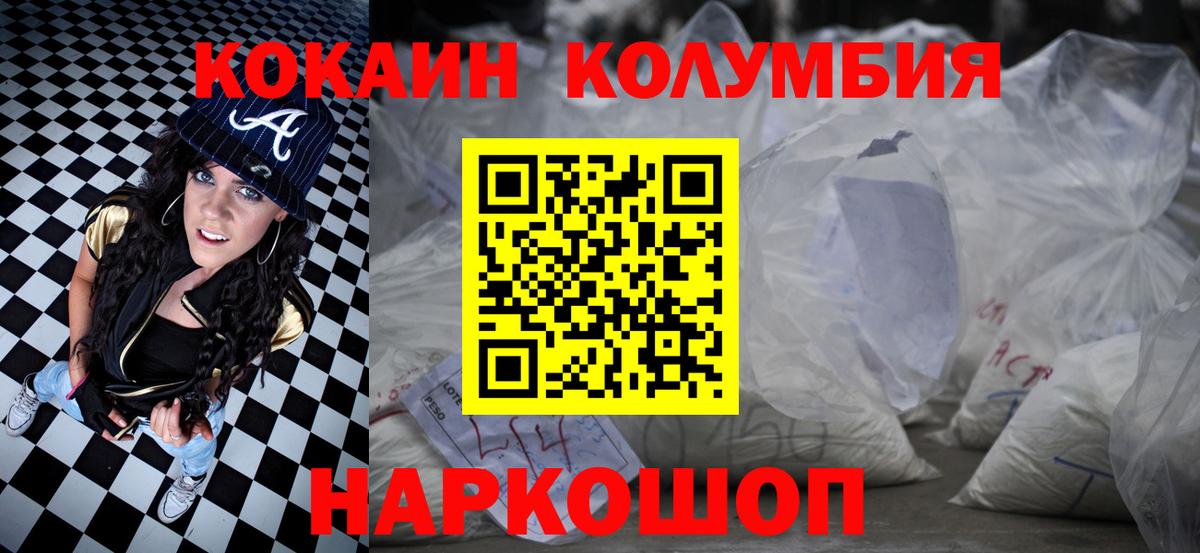 Мегион  продажа наркотиков  Cocaine VHQ  Вход с VPN  Кокаин Эквадор 