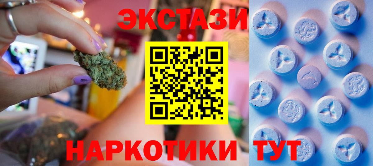 Экстази 280мг Мегион