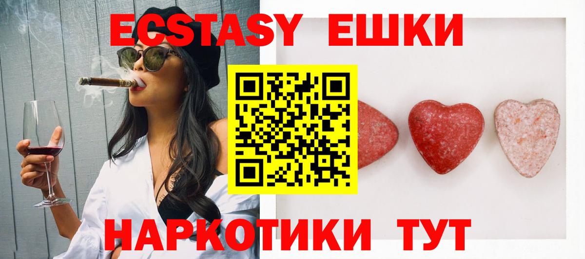 Мегион  ЭКСТАЗИ Дубай  Вход с VPN  ЭКСТАЗИ XTC 