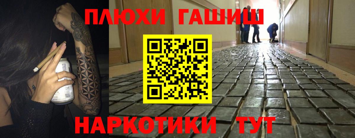 Гашиш Premium Мегион