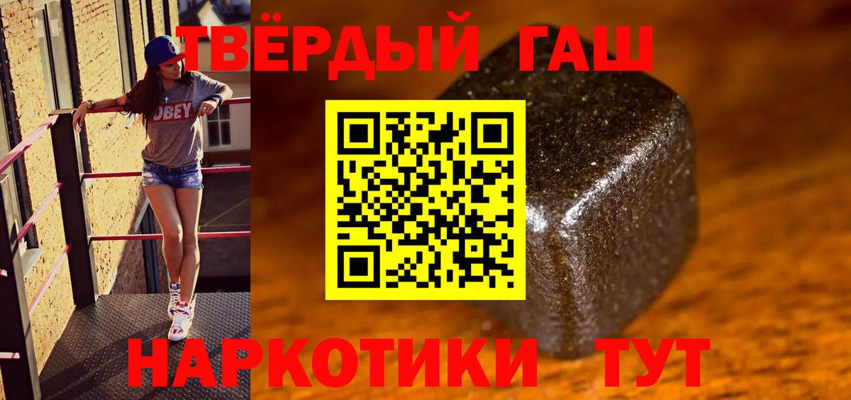 ГАШ Изолятор  ГАШ Ice-O-Lator  Гашиш  Вход с VPN  Мегион 