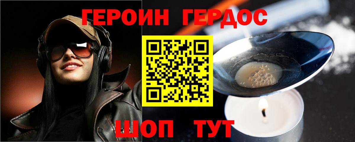 Героин герыч  Вход с VPN  Героин  Мегион 