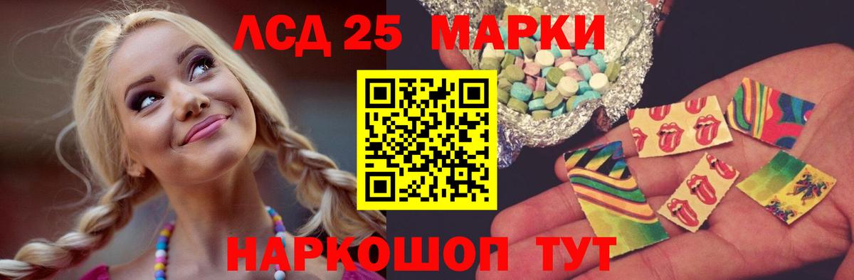 Лсд 25 экстази кислота Мегион