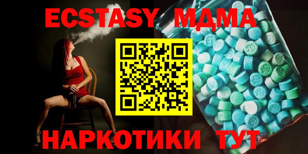 MDMA молли  МДМА кристаллы  Вход с VPN  МДМА  Мегион 