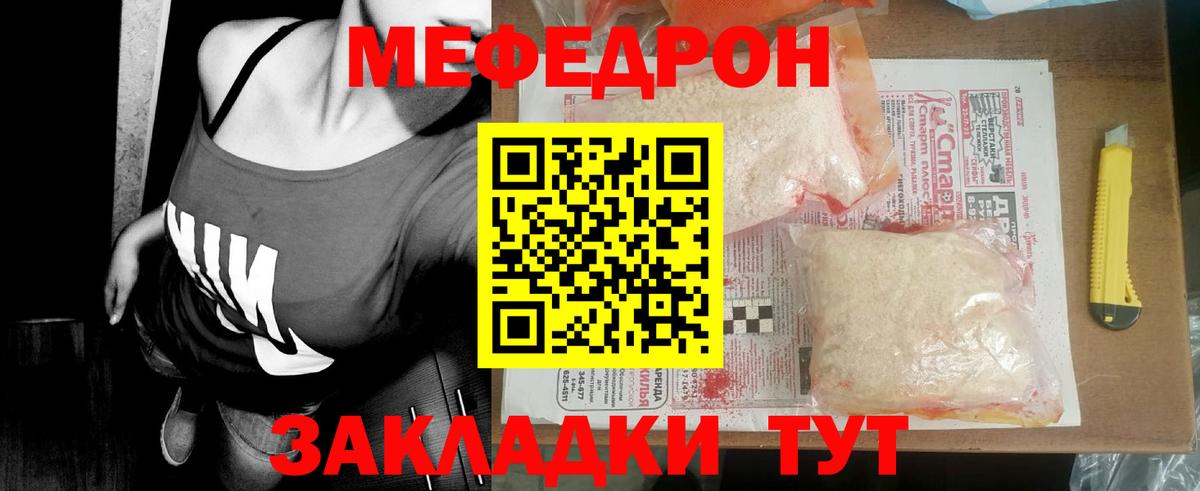 Мегион  Мефедрон  Вход с VPN  МЯУ-МЯУ mephedrone 
