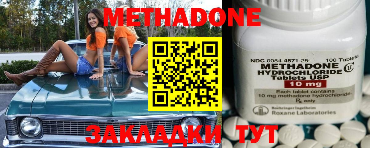 mega вход  Вход с VPN  Мегион  Метадон белоснежный 