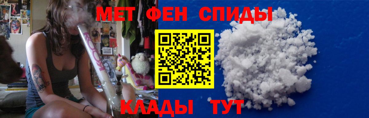 Первитин Methamphetamine  Вход с VPN  Мегион 