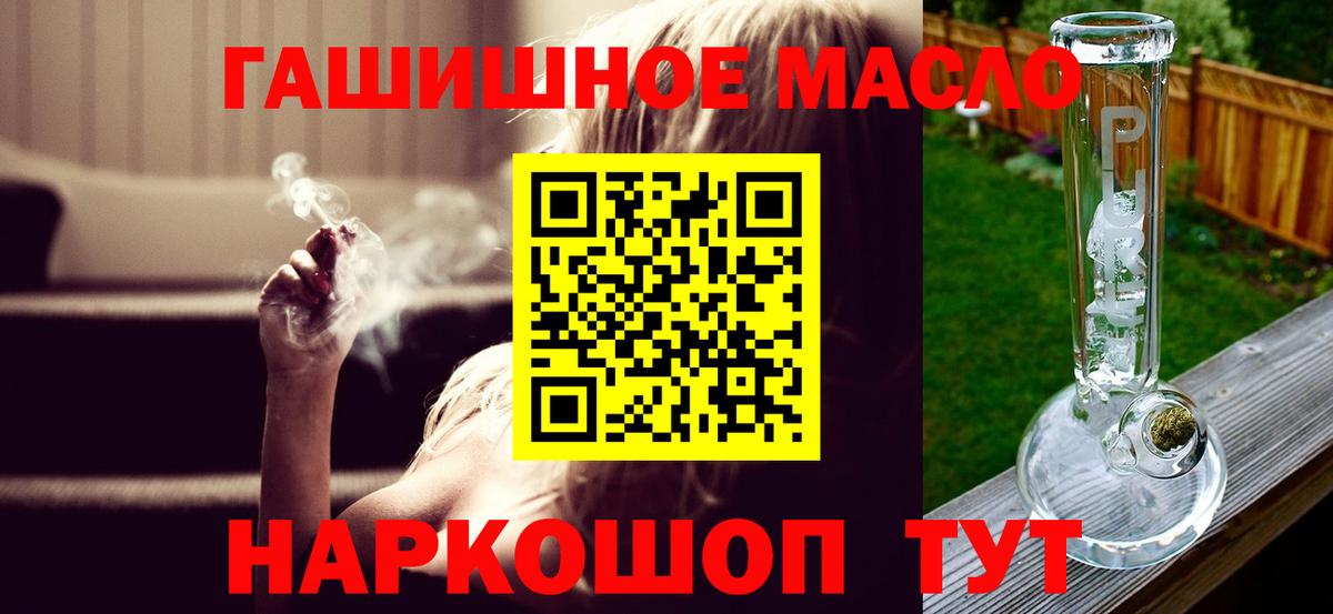 Дистиллят ТГК THC oil Мегион